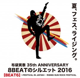 The “6th Beat” of Hotei’s 35th Anniversary Project is to perform at the RISING SUN ROCK FESTIVAL 2016 in EZO, JAPAN, on 13th August.