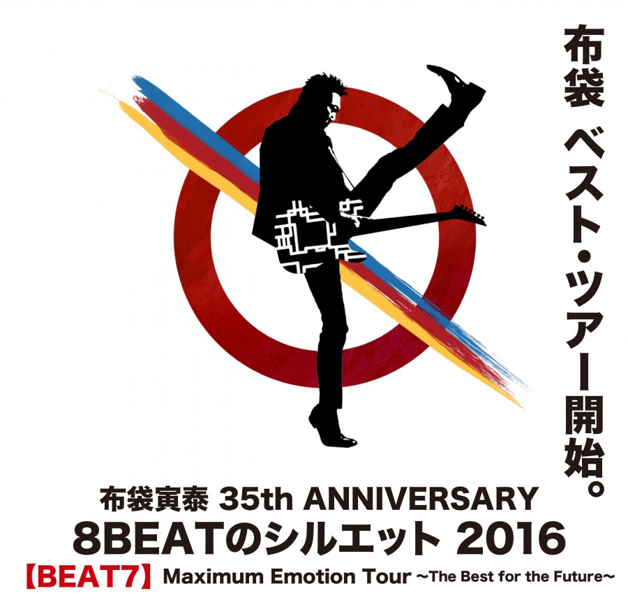 The “7th Beat” of Hotei’s 35th Anniversary Project is the “Maximum Emotion Tour – The Best for the Future” Japanese tour.